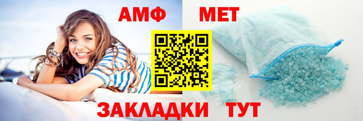 Амфетамин Розовый Югорск