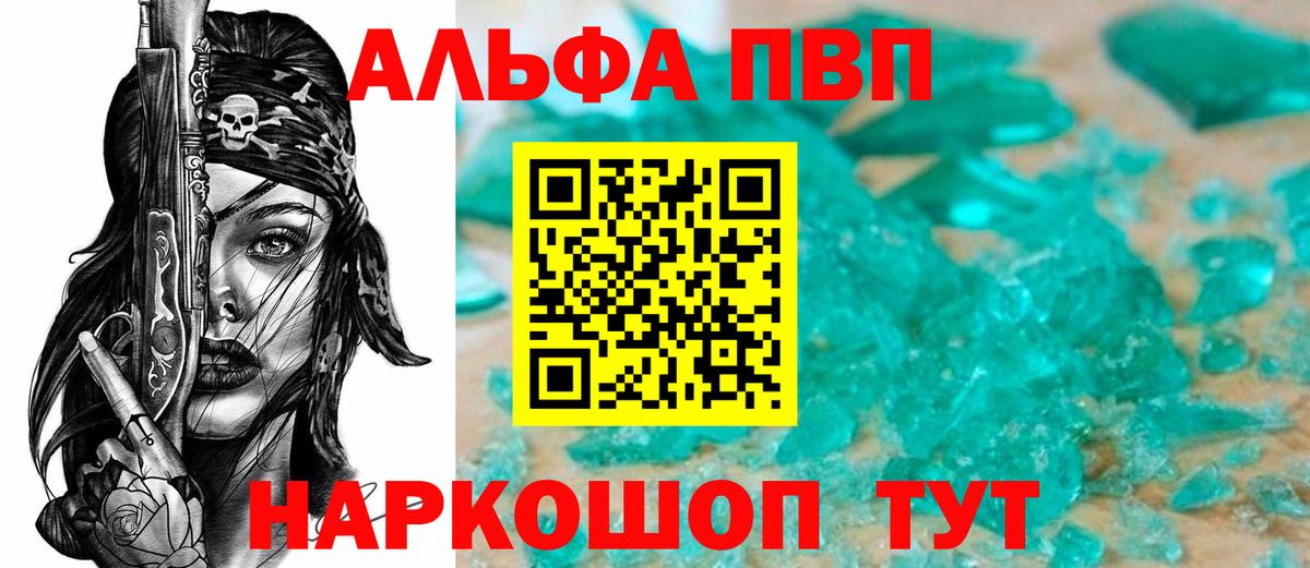 A PVP кристаллы  Alpha-PVP Crystall  Югорск  Вход с VPN 