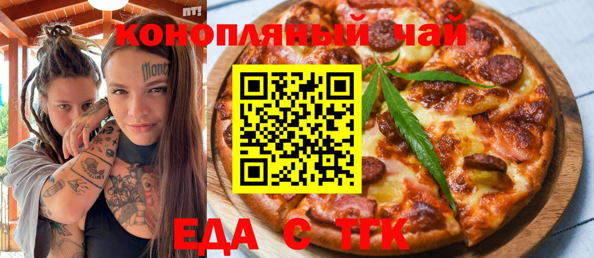 Canna-Cookies конопля  Вход с VPN  Югорск 