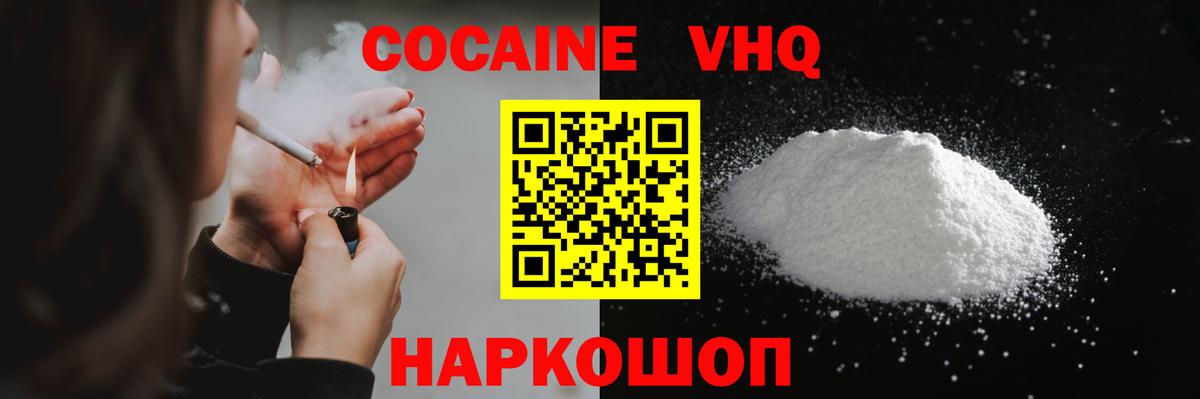 Cocaine Боливия  Вход с VPN  Югорск 