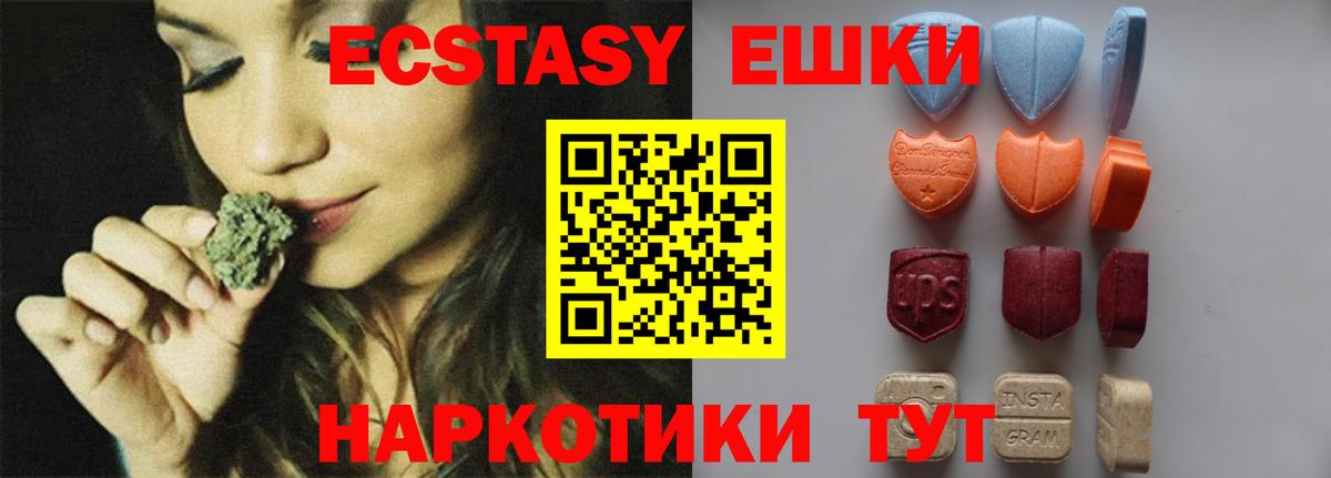 ЭКСТАЗИ TESLA  Ecstasy  Югорск  Вход с VPN 