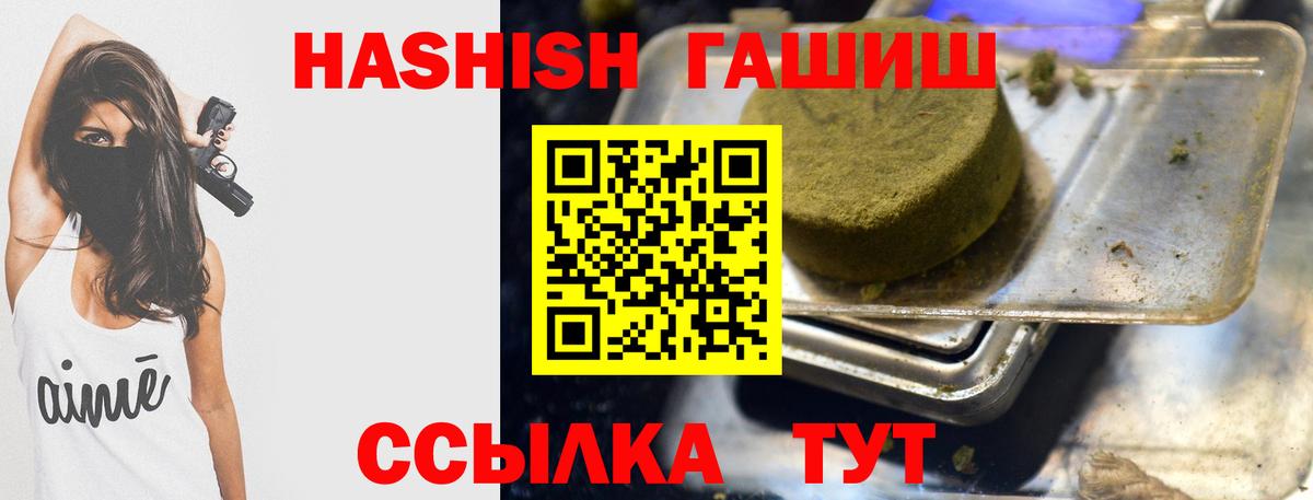Гашиш AMNESIA HAZE  Гашиш гашик  Югорск  ГАШ  Вход с VPN 