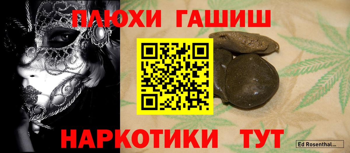 ГАШ хэш Югорск