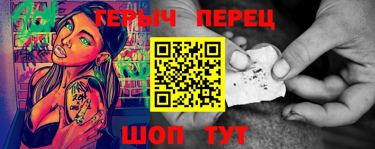 Героин хмурый  Вход с VPN  Югорск 