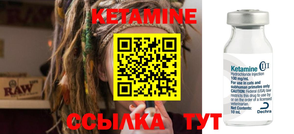 КЕТАМИН ketamine  Вход с VPN  Югорск  kraken зеркало  КЕТАМИН ketamine 