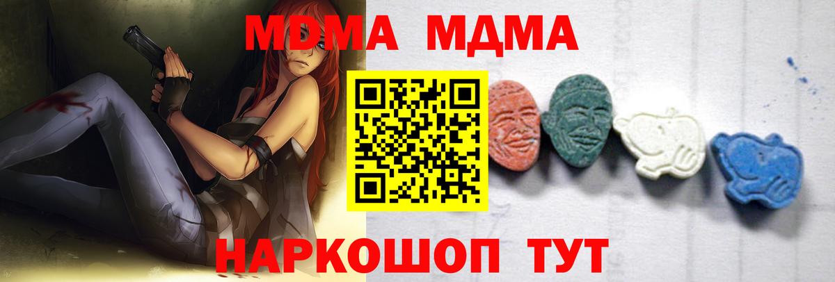 MDMA Molly  Вход с VPN  МДМА кристаллы  МДМА  Югорск 