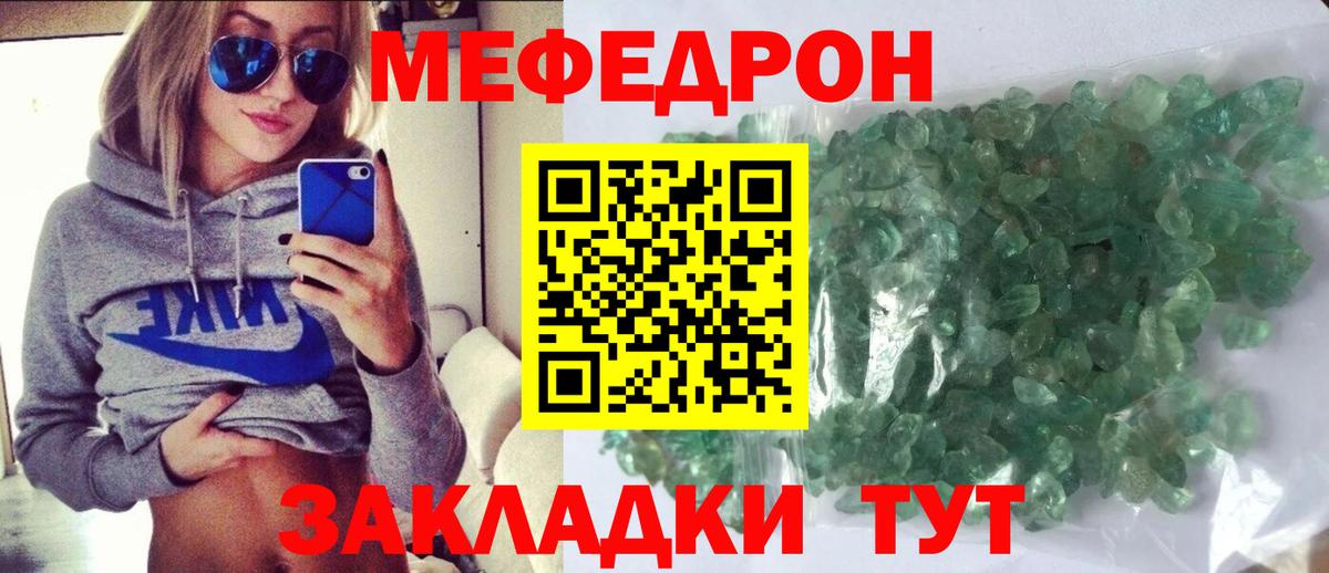 МЕФ мука Югорск