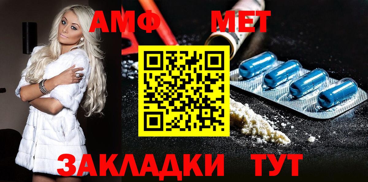 Первитин кристалл  Первитин  Югорск  Вход с VPN 